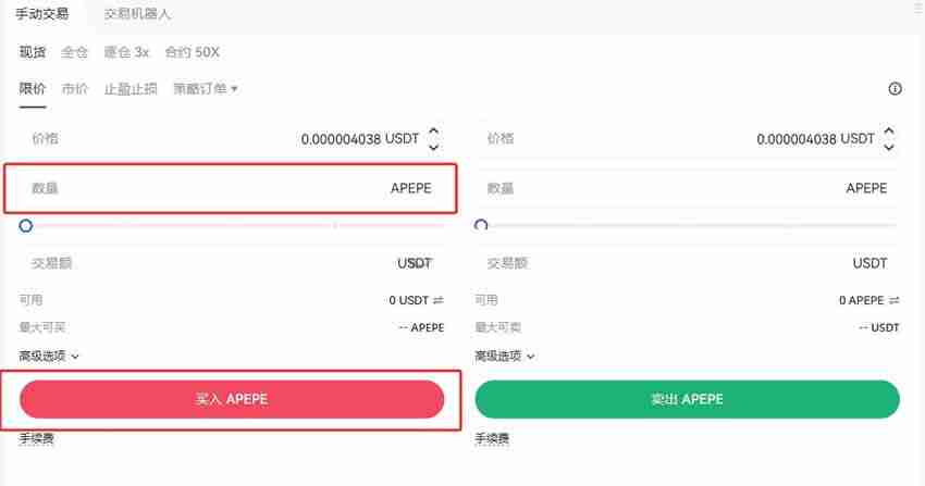 APEPE币上线交易所有哪些?怎么买?APEPE币购买教程